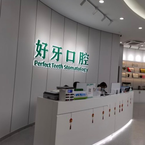 寧波種植牙多少錢(qián)1顆！寧波好牙引領(lǐng)口腔種植牙價(jià)格表，德國(guó)Camlog卡姆洛種植體：5769元起/顆！