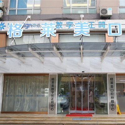 杭州種一顆牙齒要多少錢！杭州格萊美口腔種植牙價(jià)格表更新，瑞典諾貝爾PMC種植牙：7388元起/顆！