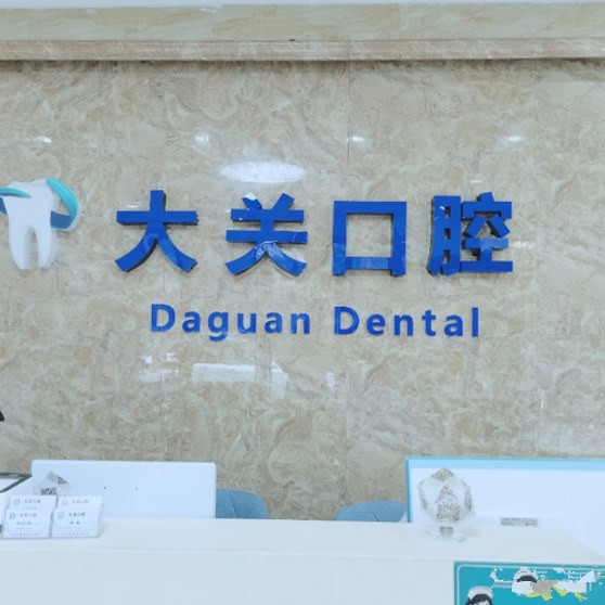 杭州種植一顆假牙多少錢！杭州大關(guān)口腔診所種植牙價格表更新，瑞典Astra種植牙：9888元起/顆！