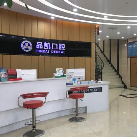 杭州門牙種植牙多少錢一顆！杭州品凱口腔(固陵路門診)種植牙價(jià)格表，德國卡瓦ABT種植體：6918元起/顆！