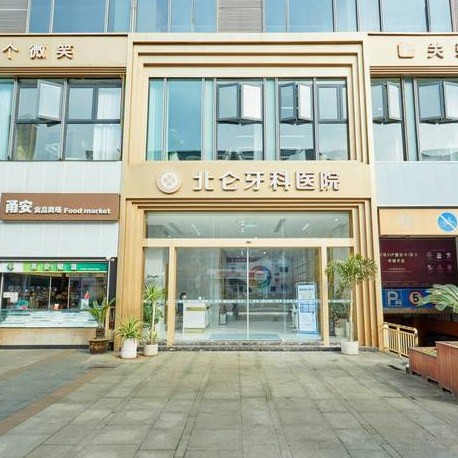 寧波種植牙多少錢(qián)1顆！寧波北侖牙科醫(yī)院種植牙價(jià)格表，國(guó)產(chǎn)拜阿蒙種植牙：2955元起/顆！