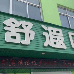 寧波種植一顆牙需多少錢！舒遐口腔種植牙價目表已更新，瑞士百丹特Biodente種植牙：8958元起/顆！