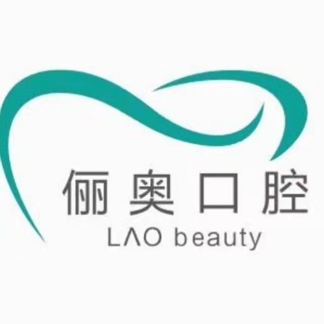 杭州種植一顆假牙多少錢！杭州噢卡口腔門診部種植牙價格表更新，國產(chǎn)大清西格種植牙：2982元起/顆！