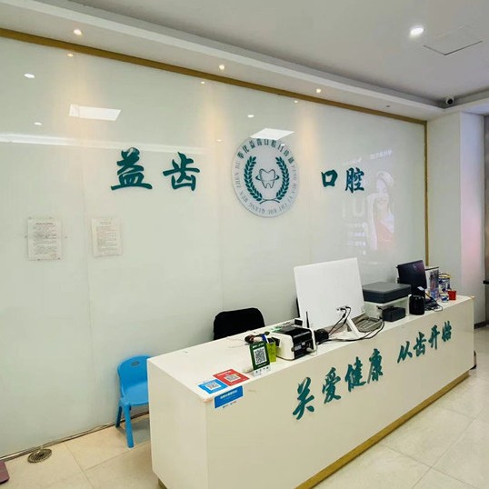 寧波牙周炎治療整牙醫(yī)院排名前十預(yù)測！奉化益齒口腔各大城市都有推薦