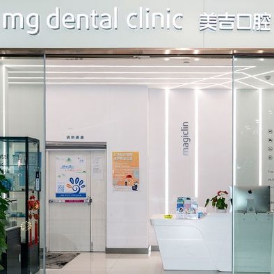寧波做牙冠私立口腔醫(yī)院排名！寧波美吉口腔實(shí)力強(qiáng)勁更安心！