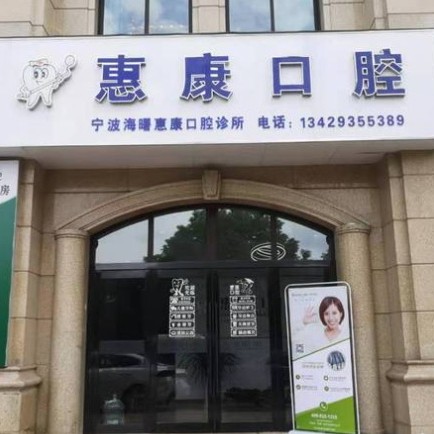 寧波補(bǔ)牙排名最好的口腔醫(yī)院，寧波美皓口腔案例反饋＋科室簡(jiǎn)介，快戳進(jìn)來(lái)~