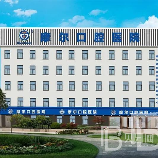 上海深覆合矯正口碑最好口腔醫(yī)院！上海摩爾星松口腔醫(yī)院實力也不錯~