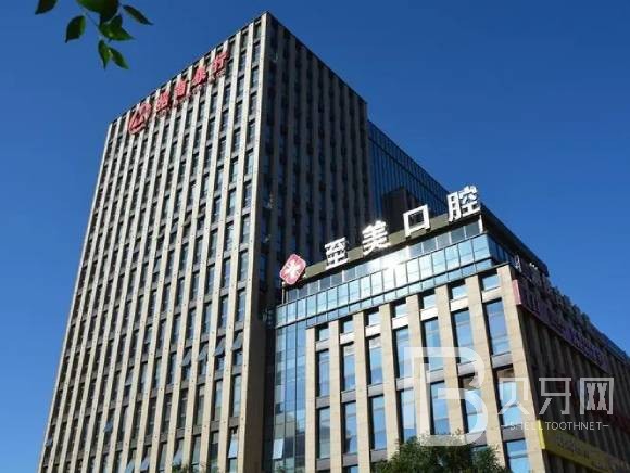 呼和浩特牙齒種植多少錢一顆！呼和浩特至美口腔(家樂(lè)福店)種牙超劃算，瑞士拓美thommen植牙牙：5810元起/顆！