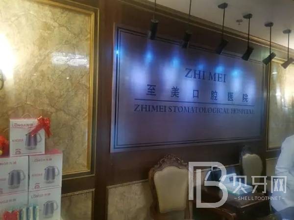 呼和浩特種植一顆牙需多少錢！呼和浩特至美口腔(金港灣店)種植牙價格一覽表，瑞典諾貝爾Active種植牙：12990元起/顆！