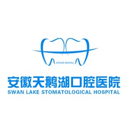 合肥去牙黃口碑最好口腔醫(yī)院！安徽合肥天鵝湖口腔醫(yī)院市民甄選~