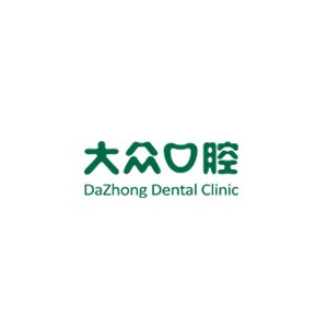 合肥大眾口腔(潛山路門診)