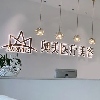 合肥去牙黃十大口腔醫(yī)院排名榜！合肥奧美醫(yī)療美容口腔門診部實(shí)力優(yōu)勢盡顯！