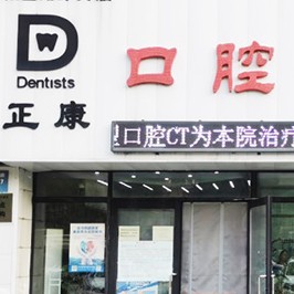 沈陽去牙黃十大口腔連鎖品牌！沈陽皇姑彭英波口腔診所口碑實力頂呱呱！