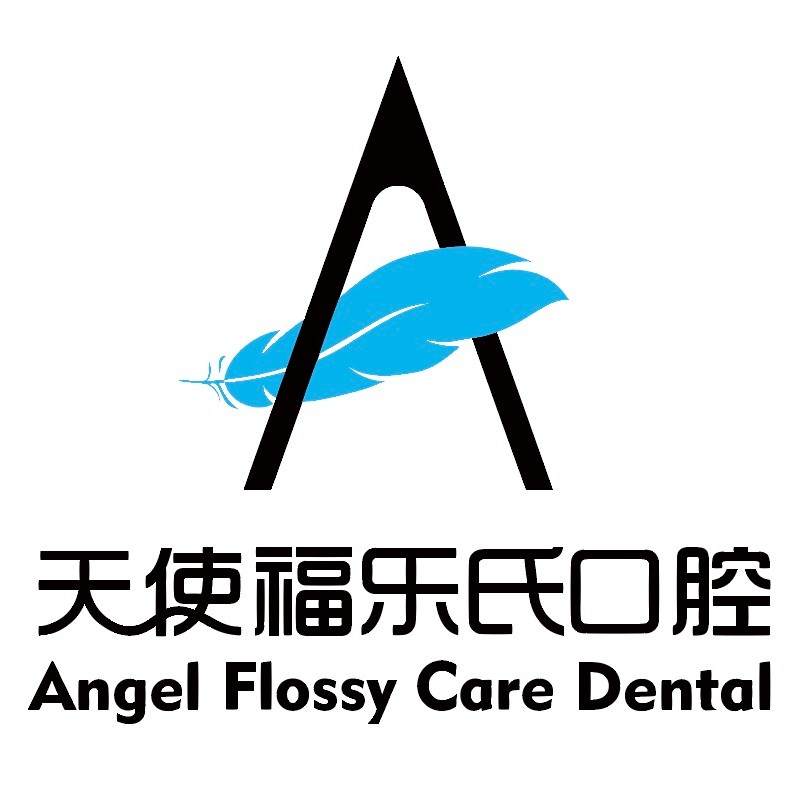 南京拔智齒最好的牙科醫(yī)院排行！南京天使福樂氏口腔(江寧店)各大城市都有推薦