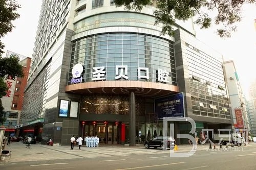 成都種植一顆牙得多少錢！成都圣貝口腔醫(yī)院種植牙醫(yī)院排名TOP1，瑞典諾貝爾種植牙：5836元起/顆！