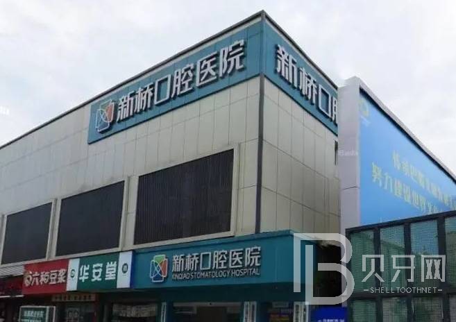 成都人工種植牙價(jià)錢多少！成都新橋口腔醫(yī)院種植牙價(jià)目表已更新，瑞士鋯鈦鋯合金種植牙：7850元起/顆！