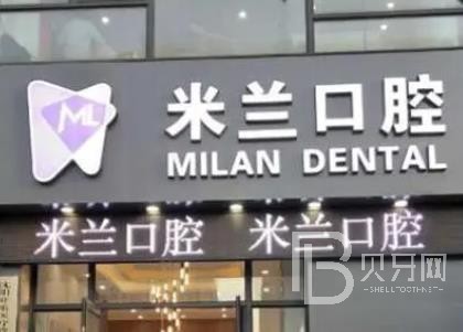 沈陽(yáng)種值牙多少錢(qián)一顆！沈陽(yáng)米蘭口腔門(mén)診部(麥德龍店)種植牙收費(fèi)表公布，瑞士Sic種植牙：6288元起/顆！