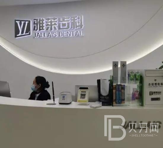 杭州種植一顆假牙多少錢！杭州雅萊齒科(濱江彩虹院))種植牙價格表更新，瑞士拓美thommen植牙牙：6408元起/顆！