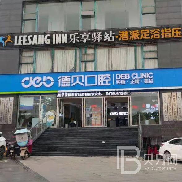 杭州去牙黃十大口腔醫(yī)院排名榜！杭州德貝艾爾口腔門診部(聯(lián)莊店)實(shí)力口碑值得期待！