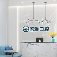 南京拔智齒排名最好的口腔醫(yī)院，南京倍雅口腔(種植矯正中心)實力也不錯~