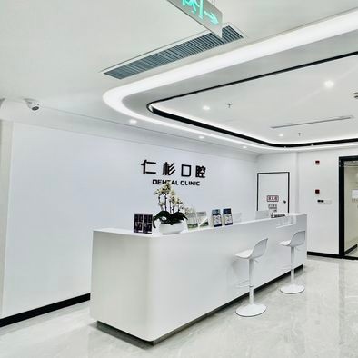 南京仁杉口腔(金鷹世界店)