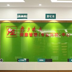 南京做牙冠私立口腔醫(yī)院排名！南京揚子晚報口腔門診部市民甄選~