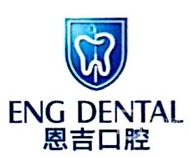 寧波牙貼美白口腔醫(yī)院排名前十榜單2023公布！寧波恩吉口腔(天一門(mén)診部)實(shí)力也不錯(cuò)~