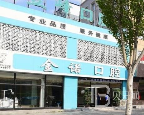 寧波牙齦紅腫最好的牙科醫(yī)院排行！寧波金諾口腔實力得到認可！