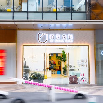 武漢拔牙后種牙牙科醫(yī)院排名榜公布（最新）！武漢萌芽齒科(光谷K11店)市民甄選~