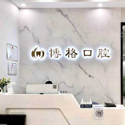 武漢種植牙的價(jià)錢(qián)！武漢博格口腔種牙價(jià)格表（今日更新/實(shí)時(shí)），瑞士拓美thommen植牙牙：6256元起/顆！