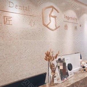 武漢種植牙的價(jià)錢(qián)！武漢匠心齒科種植牙價(jià)目表已更新，瑞典諾貝爾CC種植牙：8733元起/顆！