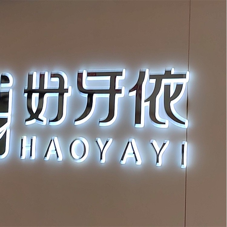 長沙牙齒涂氟牙科醫(yī)院排名榜公布（最新）！長沙市好牙依口腔連鎖(天順門診部)實力強勁更安心！