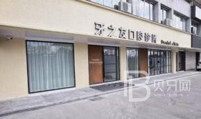 寧波補(bǔ)牙十大牙科醫(yī)院口碑技術(shù)盤(pán)點(diǎn)，寧海牙之友口腔門(mén)診實(shí)力強(qiáng)更安全！