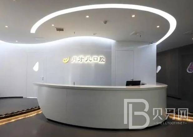 南京牙貼美白十大最佳私立口腔醫(yī)院，南京月牙兒口腔醫(yī)學(xué)中心實(shí)力值得信賴！