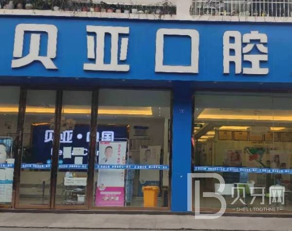 成都做一顆種植牙多少錢！成都雙流貝亞口腔門診部種植牙價(jià)格被打下來了，瑞典諾貝爾PMC種植牙：7698元起/顆！