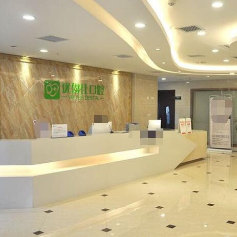 長沙冷光美白最好的口腔醫(yī)院排行榜！長沙市優(yōu)伢仕口腔(星沙店)實(shí)力值得信賴！