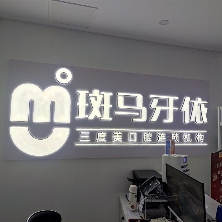 長沙種一顆牙要多少錢！長沙縣三度美口腔(斑馬牙依當代廣場店)種植牙收費表公布，德國ABT種植牙：7266元起/顆！