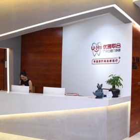 廣州矯正牙齒十大最佳私立口腔醫(yī)院，廣州優(yōu)雅聯(lián)合口腔門診實力強(qiáng)勁更安心！