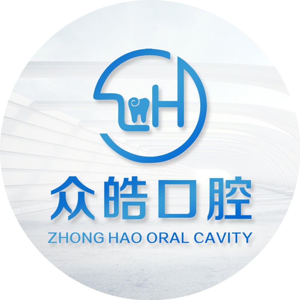 長(zhǎng)沙微創(chuàng)種牙最好的口腔醫(yī)院排行榜！長(zhǎng)沙眾皓口腔門診部口碑實(shí)力頂呱呱！