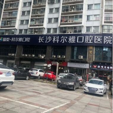 長沙小孩蛀牙整牙醫(yī)院排名前十預(yù)測(cè)！長沙瑞泰科爾雅口腔醫(yī)院實(shí)力值得信賴！