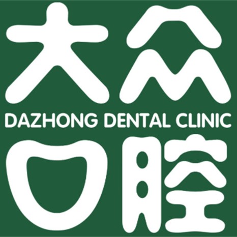 武漢種一顆牙齒要多少錢！武漢大眾口腔(后湖店)種植牙醫(yī)院排名TOP1，瑞典諾貝爾PMC種植牙：7793元起/顆！