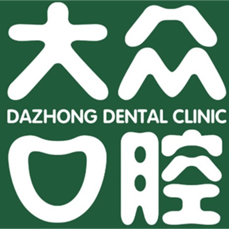 武漢種植一顆牙得多少錢！武漢大眾口腔(大華店)種植牙價格表參考，瑞典尼奧斯neoss種植牙：8116元起/顆！