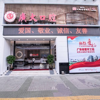 廣州種植一顆假牙多少錢！廣州廣大口腔(海珠院區(qū))種植牙價格被打下來了，國產中國安聯種植牙價格：2656元起/顆！