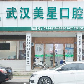 武漢種植一顆牙得多少錢！武漢美星口腔門診部種植牙價格表搶先看，國產(chǎn)大清西格種植牙：3589元起/顆！