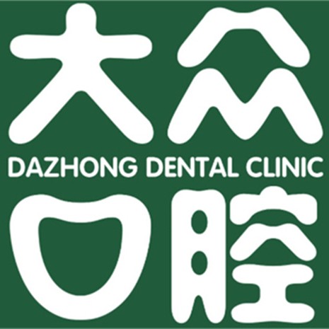 武漢種植牙的價(jià)錢(qián)！武漢大眾口腔(金銀湖店)種植牙價(jià)目表已更新，國(guó)產(chǎn)康德泰種植牙價(jià)格：3263元起/顆！