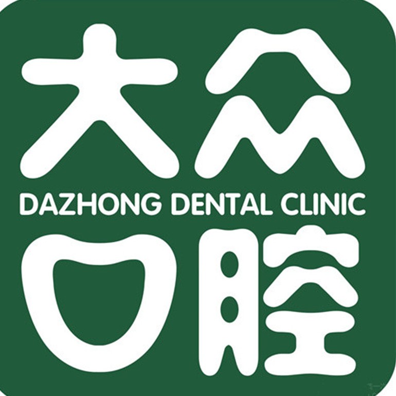 武漢種牙齒多少錢一顆！武漢大眾口腔(關(guān)山店)種植牙價(jià)目表已更新，德國(guó)Camlog卡姆洛種植體：5864元起/顆！