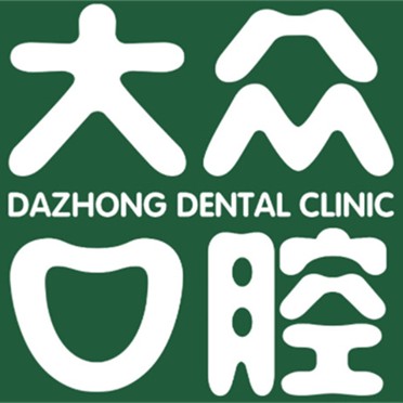 武漢種牙齒多少錢一顆！武漢大眾口腔(四新門診)種植牙價(jià)格表更新，瑞典Astra種植牙：9156元起/顆！