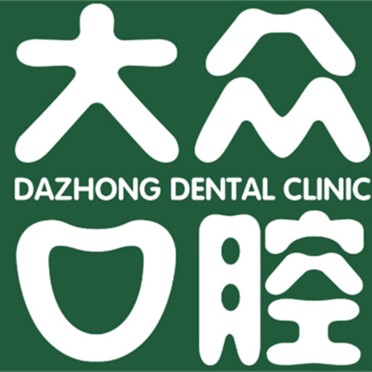 武漢種植牙的價(jià)錢(qián)！武漢大眾口腔(錦繡龍城店)種植牙價(jià)格表，德國(guó)費(fèi)亞丹種植體：7686元起/顆！