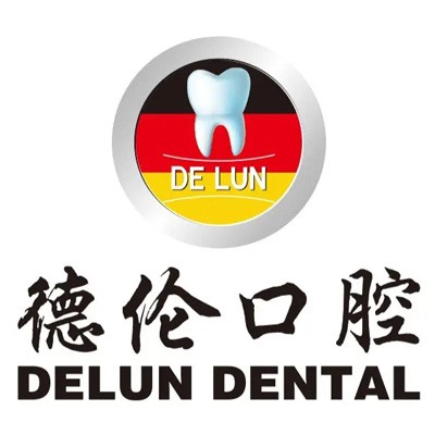 廣州德倫口腔(匯僑精品院)