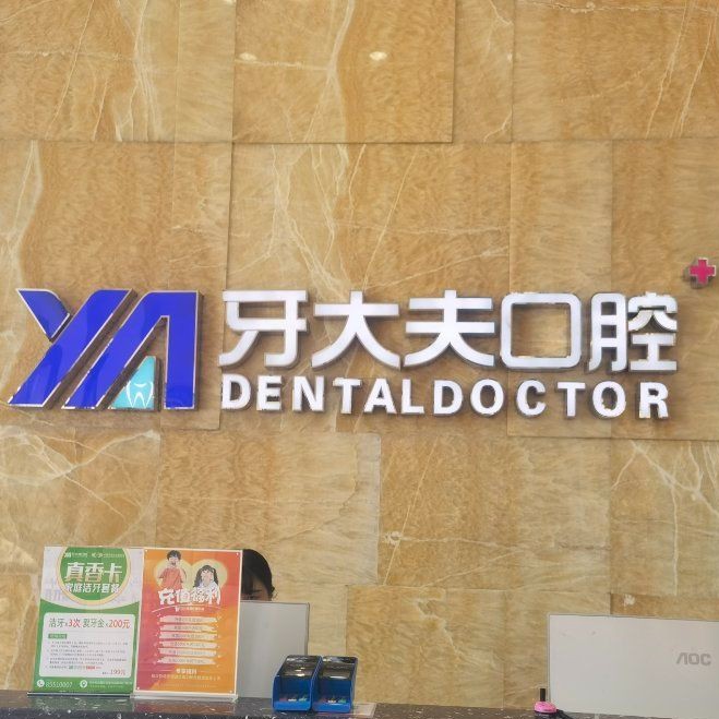 長沙種植牙一顆要多少錢！長沙牙大夫口腔(河西總店)種植牙價格表更新，瑞典諾貝爾CC種植牙：8628元起/顆！